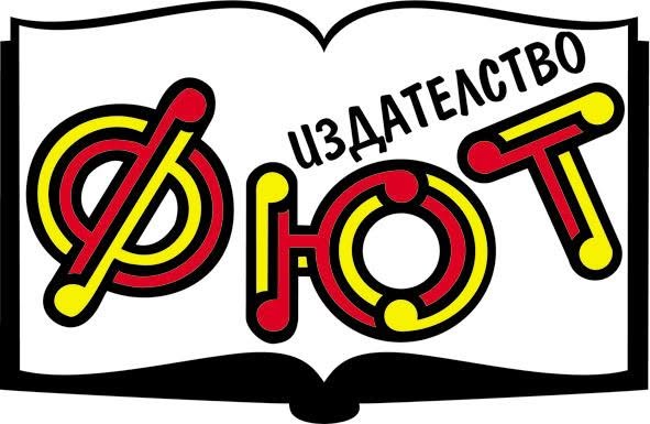 Издателство Фют